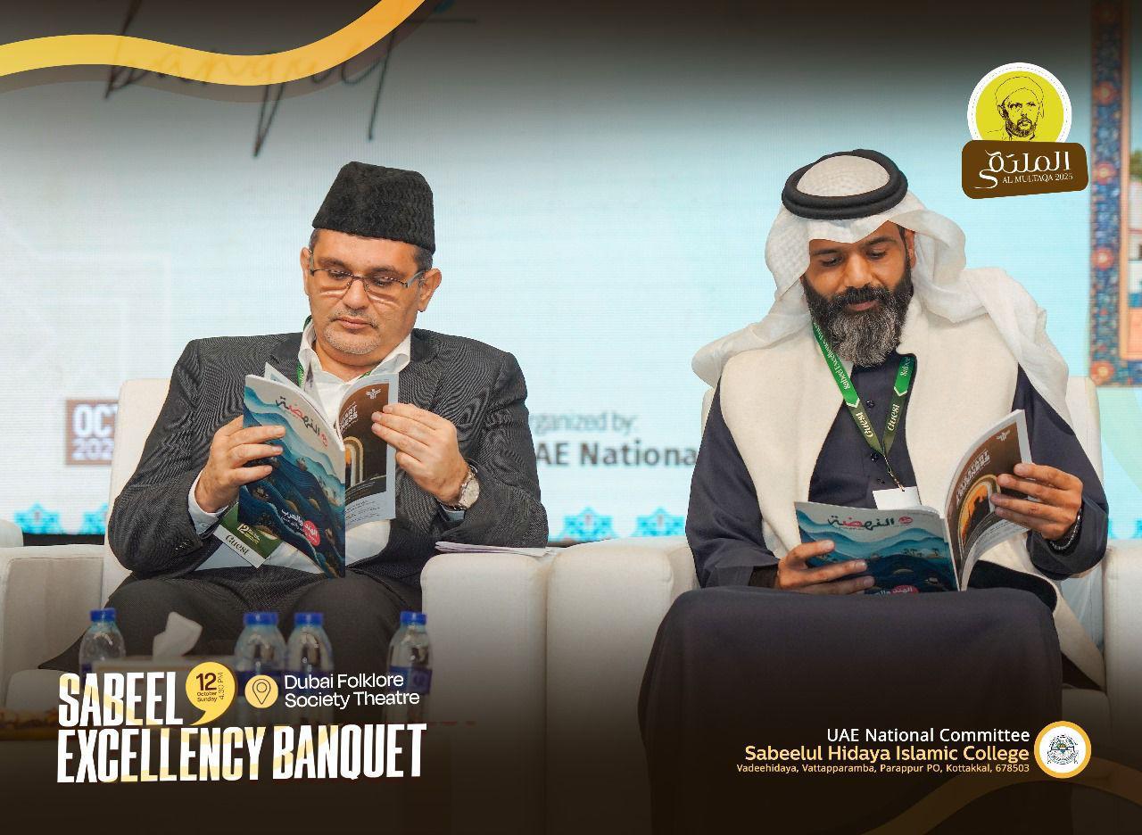 Libra Gold supports the Al Nahda Forum events